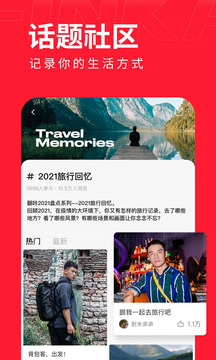 翻咔截圖