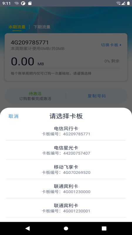 彩虹5Gv2.3.0截图3