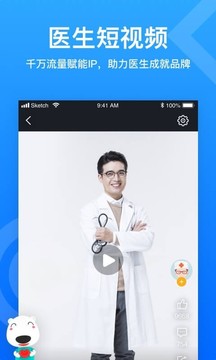 160醫(yī)生截圖