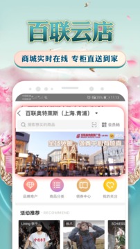 i百聯(lián)截圖