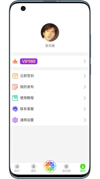 悄悄朋友圈截圖