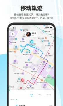 微微隨行截圖