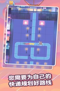 最后的快递应用截图3