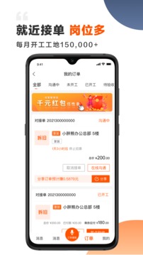 裝修師截圖