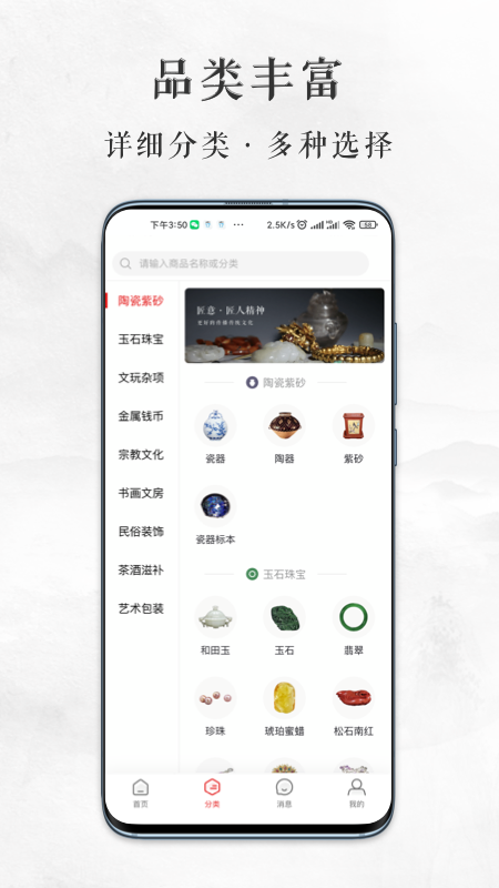 雅趣匠意截图3