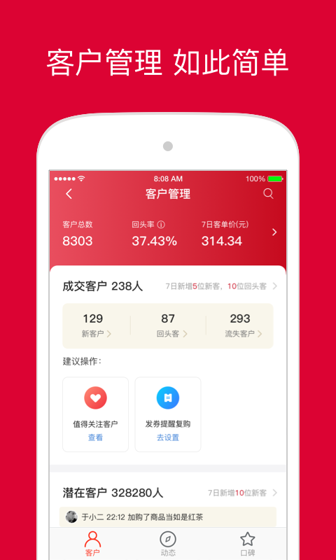 微店店长版v9.3.15截图2