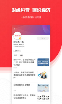 鳳凰新聞截圖