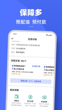 瑞和司機(jī)端截圖
