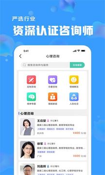 未来心理应用截图5