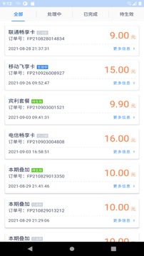 彩虹5G截圖