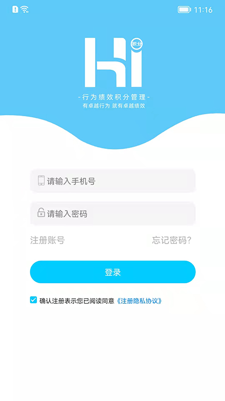 HI积分截图1