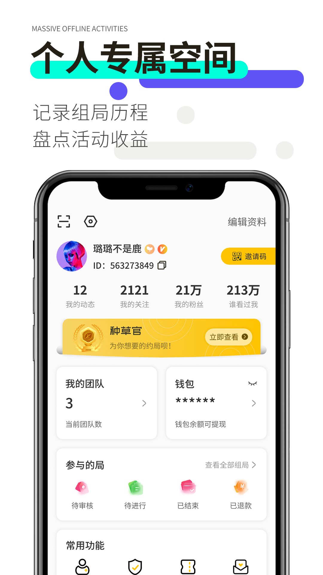 局呗截图4