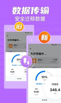 手機(jī)克隆截圖