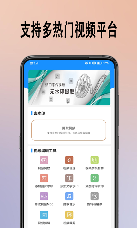 去水印v1.0.2截图4