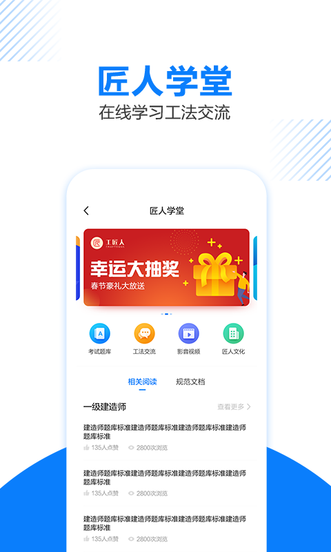 工匠人v2.4.6截图1