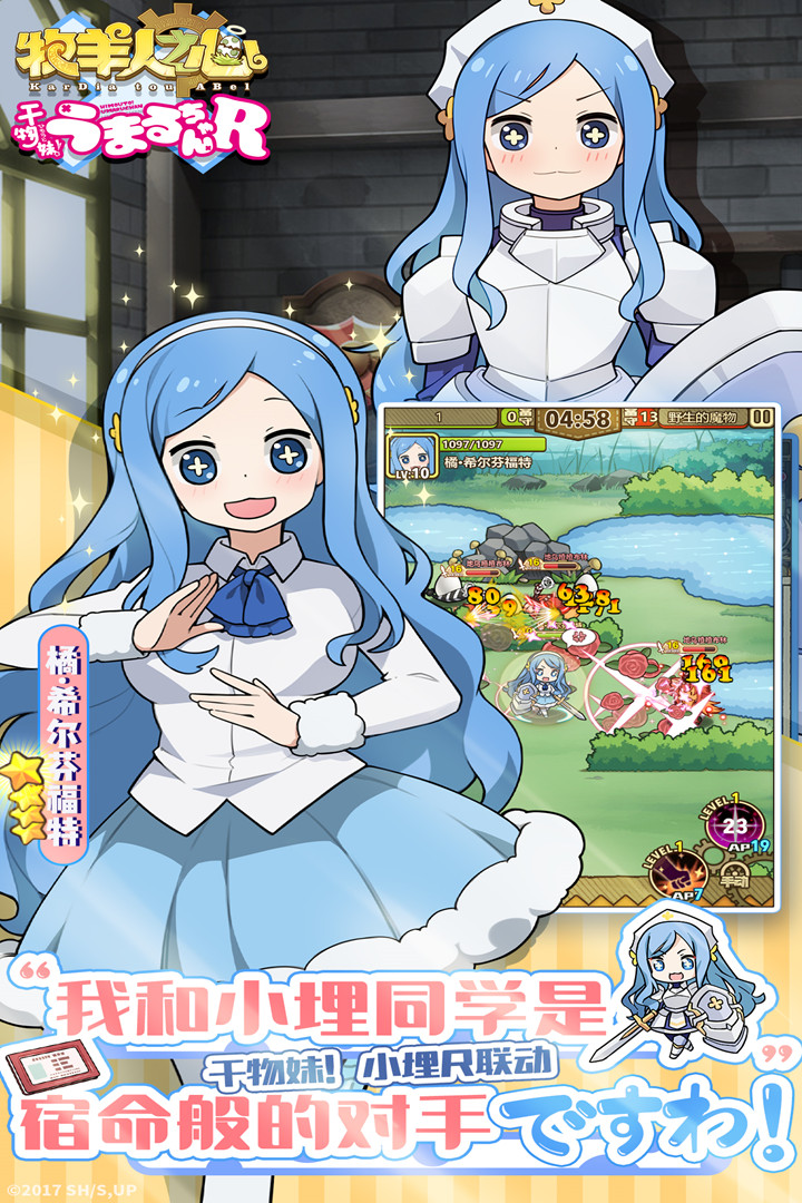 牧羊人之心截圖預(yù)覽