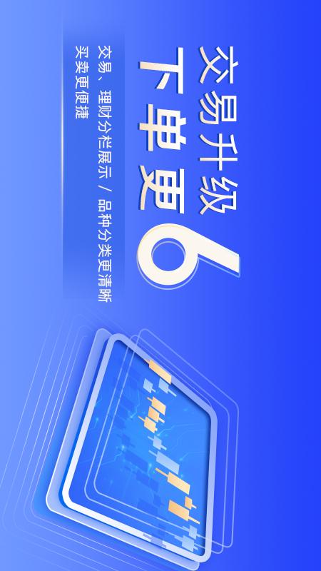 指e通4.0v6.04.001截图2