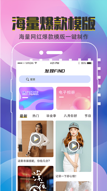 视频制作DIY截图2