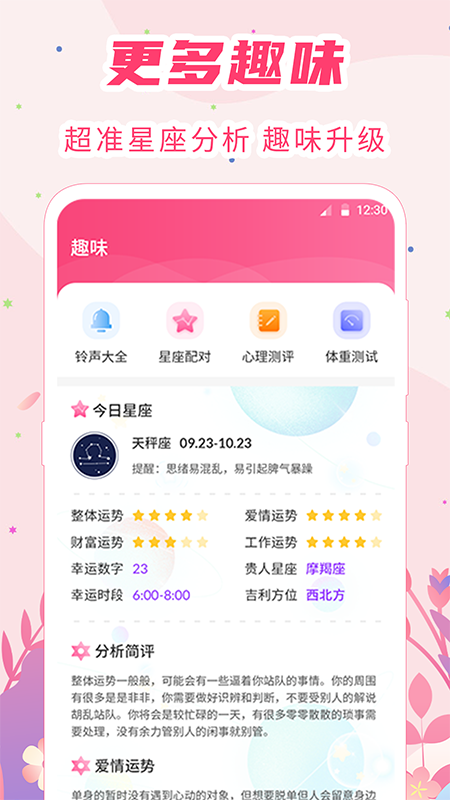 女生经期助手v5.4.2截图1