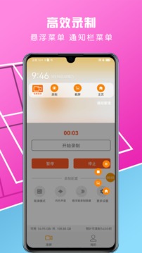 小白錄屏截圖