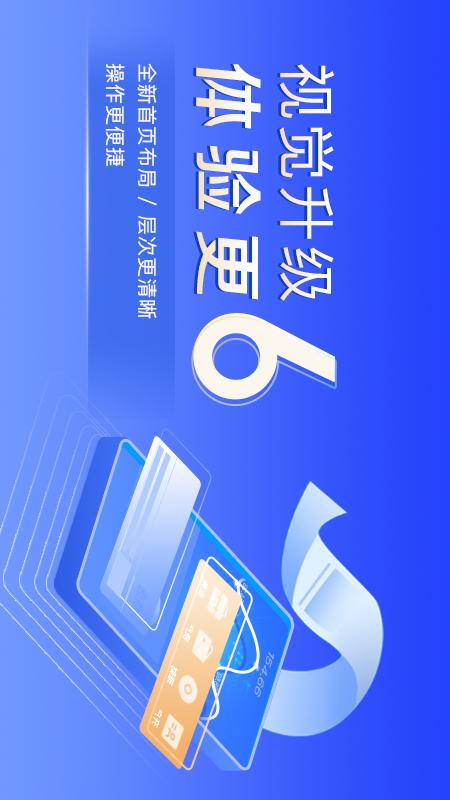 指e通4.0v6.04.001截图4