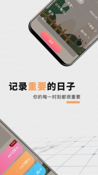 高考倒計(jì)時(shí)狀元版截圖