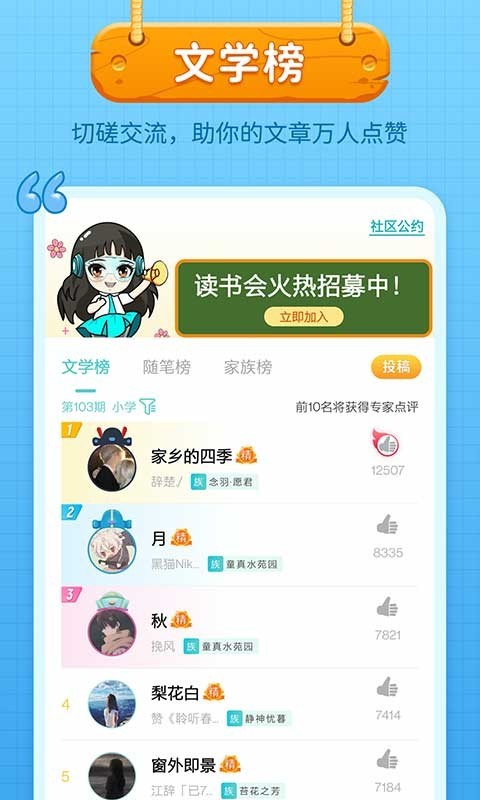 笔神作文v7.7.13截图5