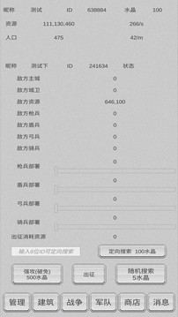 放战帝国应用截图3