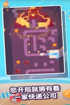 最后的快递应用截图1