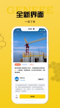 工蜂截圖