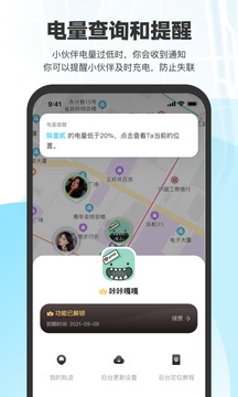 微微隨行截圖