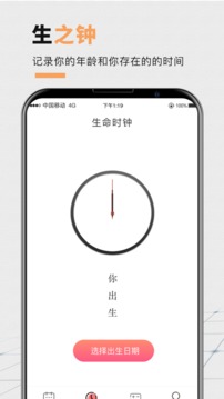 高考倒計(jì)時(shí)狀元版截圖