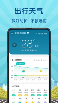 實(shí)時(shí)公交巴士管家截圖