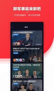 鳳凰新聞截圖