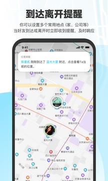 微微隨行截圖