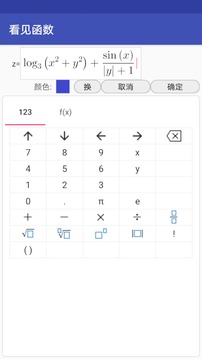 看見函數(shù)截圖