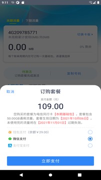 彩虹5G截圖