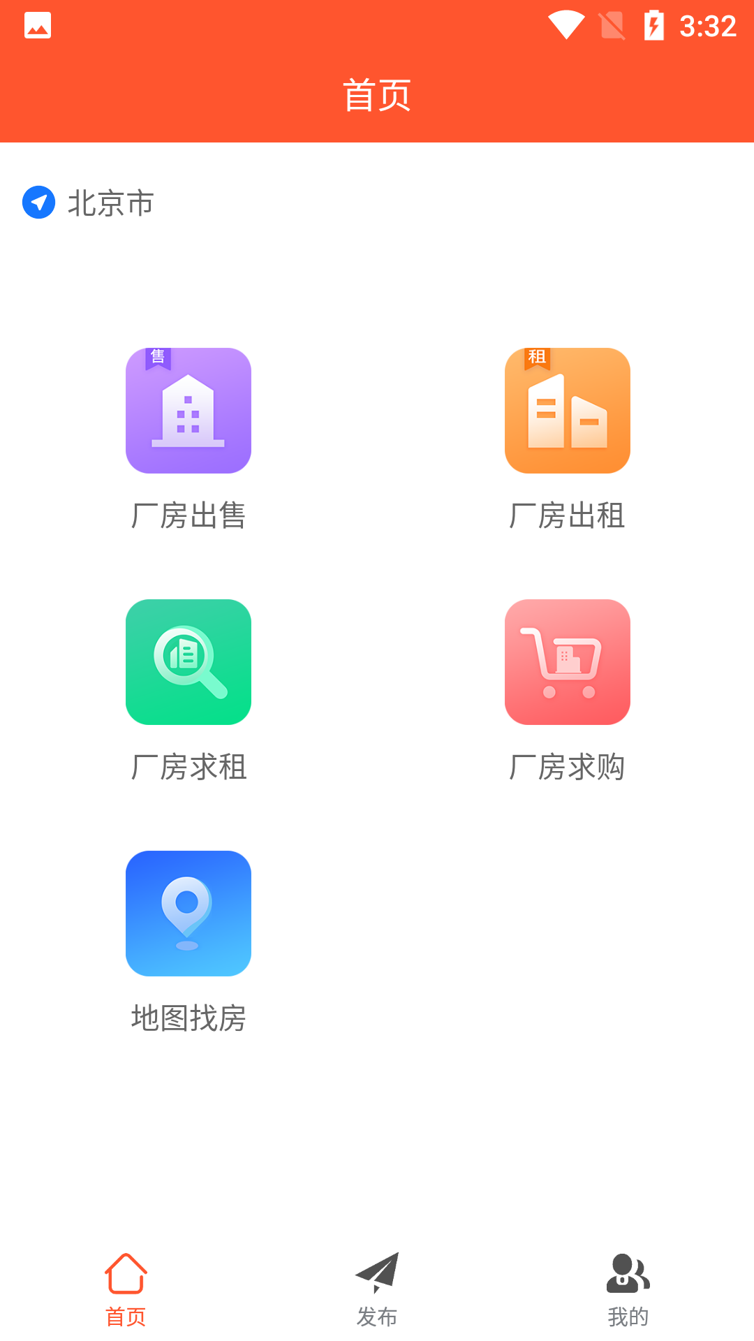 厂房租赁APP截图3