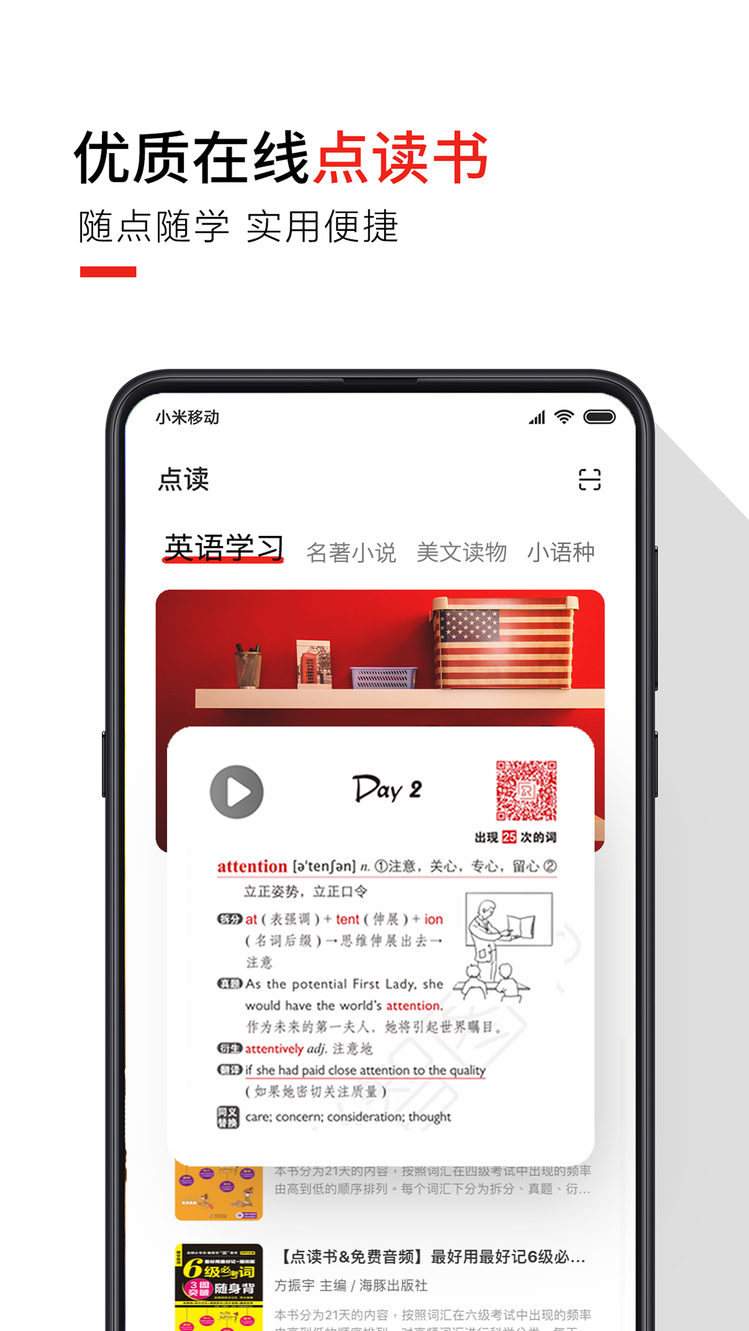 歪鱼截图4