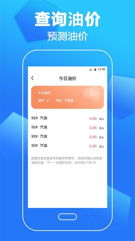 驾考直通车v3.2.0截图1