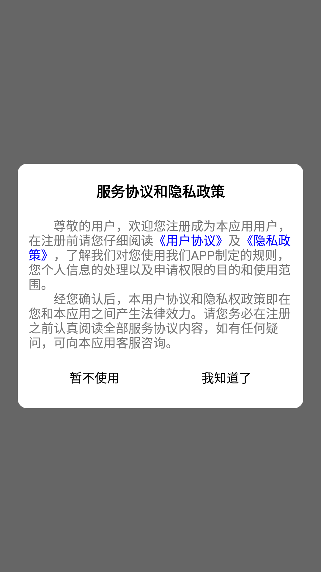 厂房租赁APP截图1