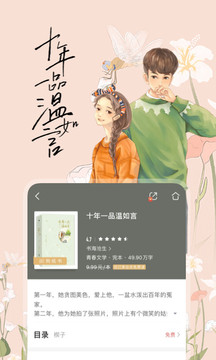 咪咕閱讀截圖