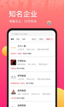 597直聘截圖