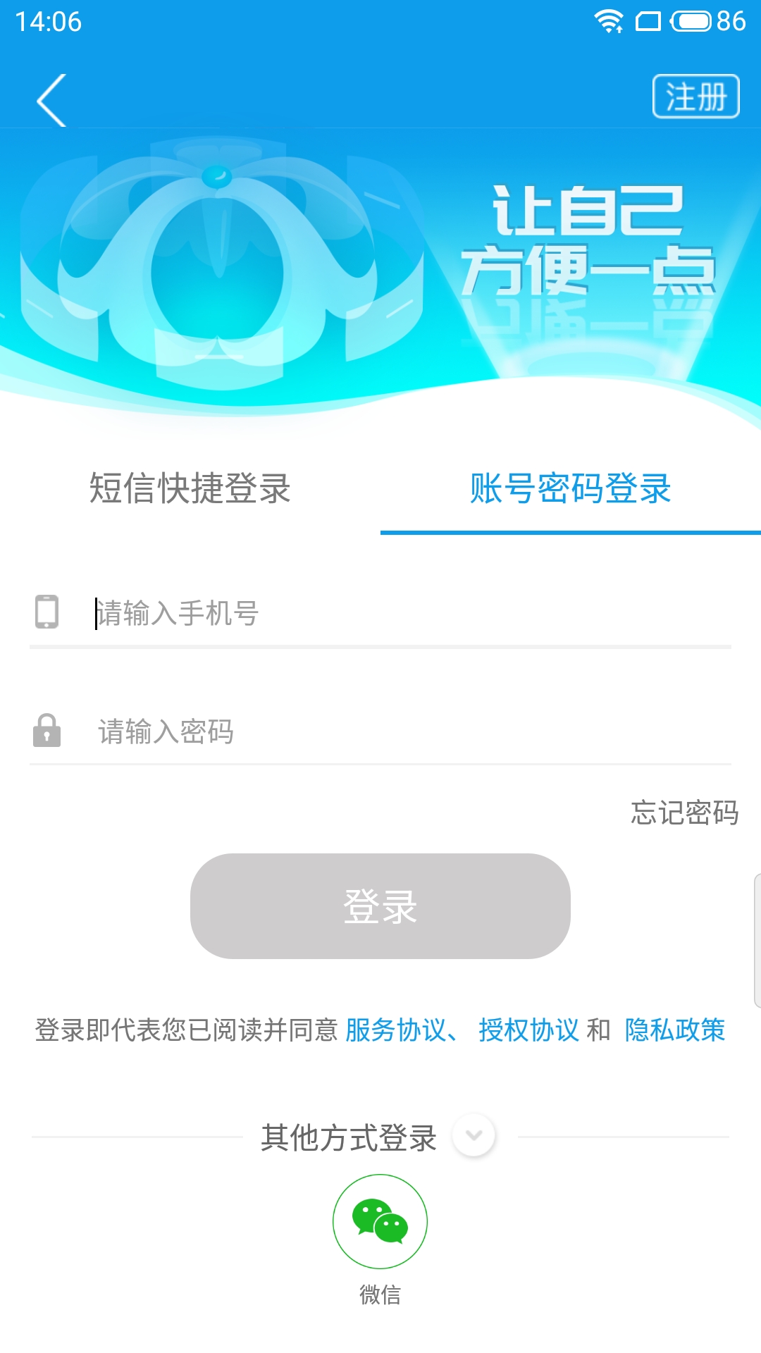 爱梧州v2.0.1.5截图1