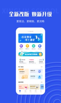 杏林學(xué)堂Pro截圖