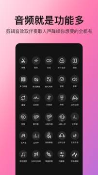 音頻處理歌曲合成截圖