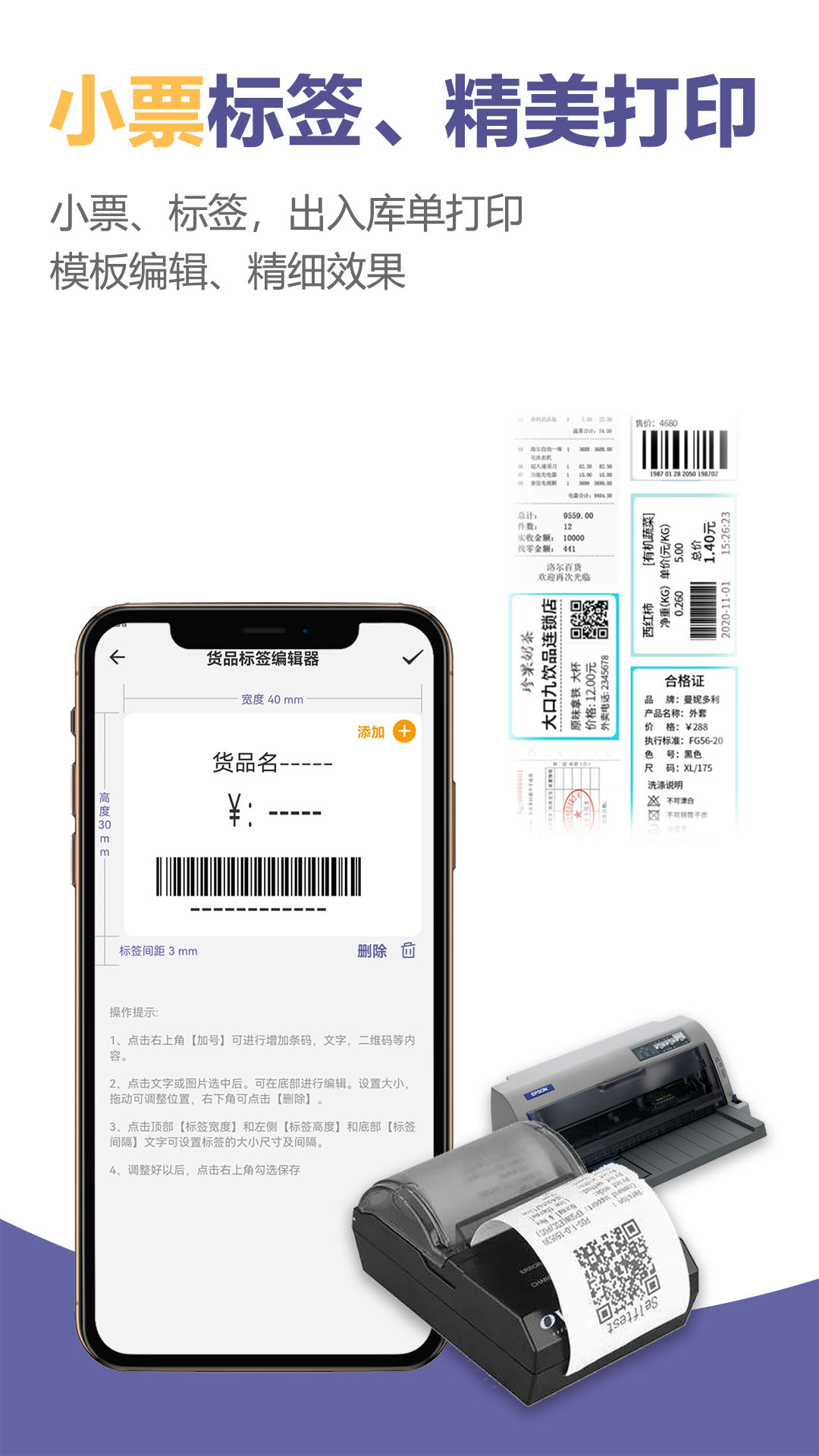 一手进销存仓库库存管理v2.3.0截图4