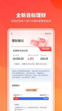 嘉實(shí)理財(cái)嘉截圖