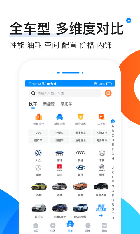 爱卡汽车v10.6.9截图1