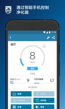 飞利浦智净家截图
